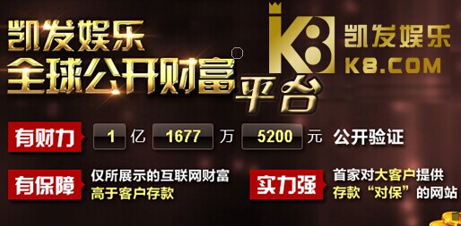 凯发k8官网下载客户端：k8凯发appios引领现代科技感的线上娱乐新时代