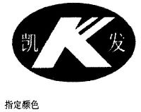 股市必读：凯发电气（300407）5月8日披露最新机构调研信息